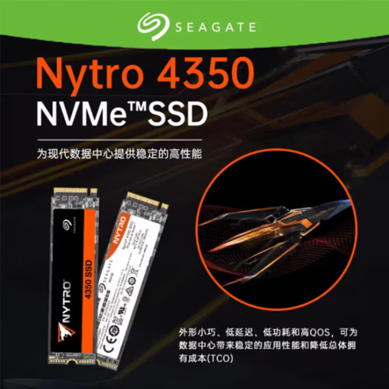ACCUSYS 希捷（SEAGATE）雷霆 企业级SSD 固态硬盘 M.2 2280 NVMe协议 Nytro4350系列 480G (XP480SE30001)