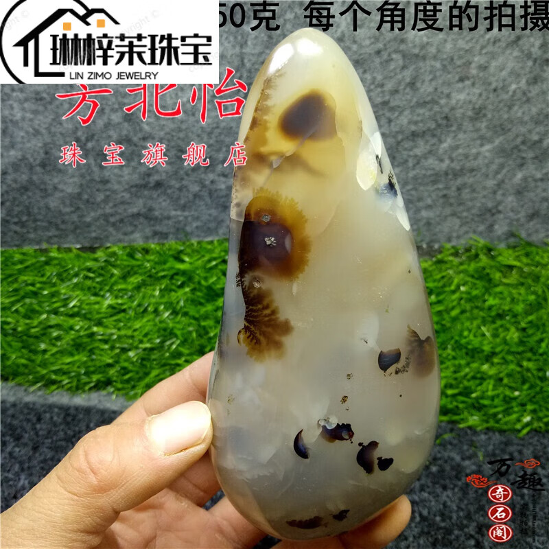 哲梵诺马达加斯加 精品海洋玉髓原石 大颗粒水草草花玛瑙把玩件一物一