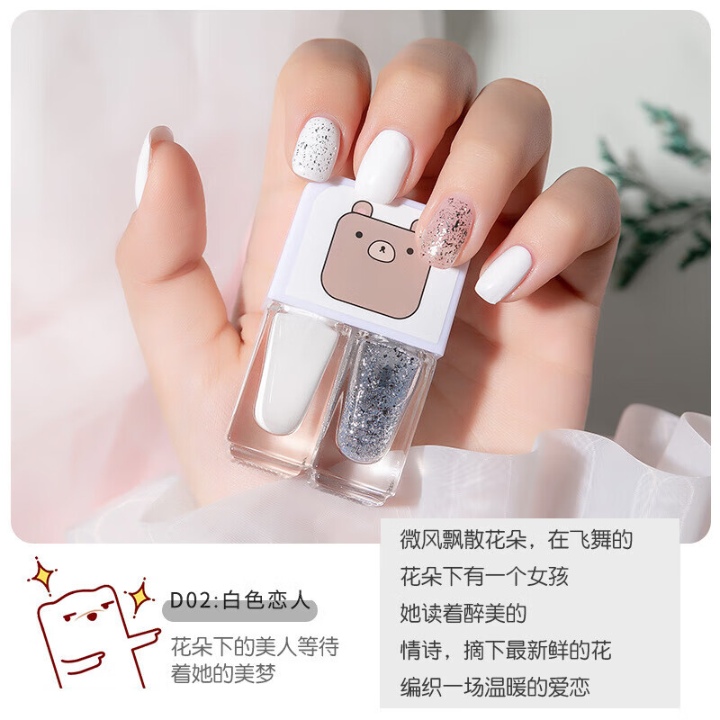 酷丹（kudan）2瓶 指甲油新款免烤雙子星水性可撕拉透明甲油指甲油套裝 B02白色戀人 12ml *2瓶