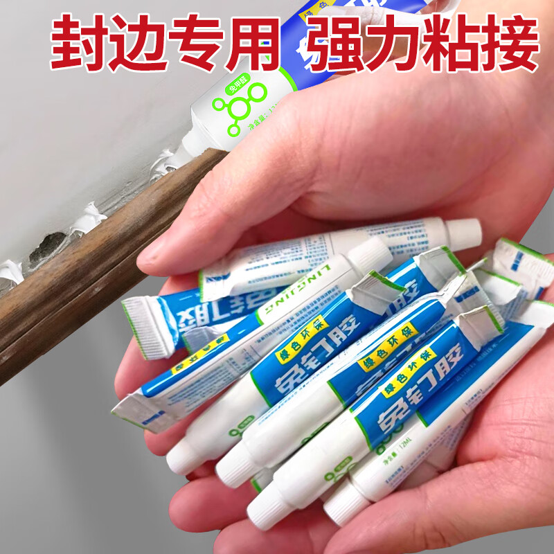 固速邦强力免钉胶厨卫金属不锈钢木头镜子瓷砖粘接环保无甲醛无异味