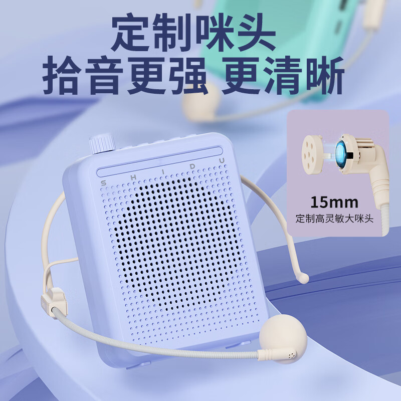 十度（SHIDU）M801小蜜蜂无线领夹扩音器教师专用蓝牙扬声器 领夹麦克风喊话播放器 导游户外小巧便携防啸叫音箱 烟雨青 | 有线头戴麦+腰带