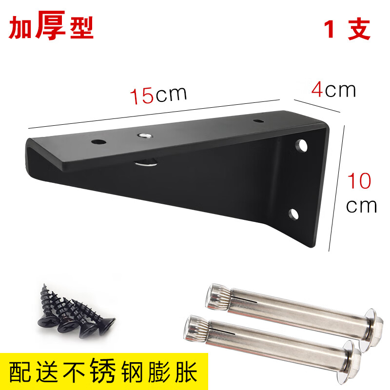 哩也波哩也三脚架支架衣柜墙上浴室柜托架隔板书桌台盆岩板台面桌面
