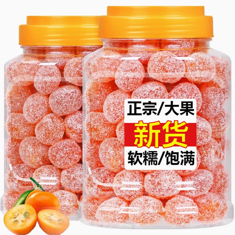 蛮大仁冰糖金桔干甘草金桔正宗天山雪桔金橘子蜜饯果脯酸甜泡水休闲零食 冰糖金桔500g*1罐装【大果】