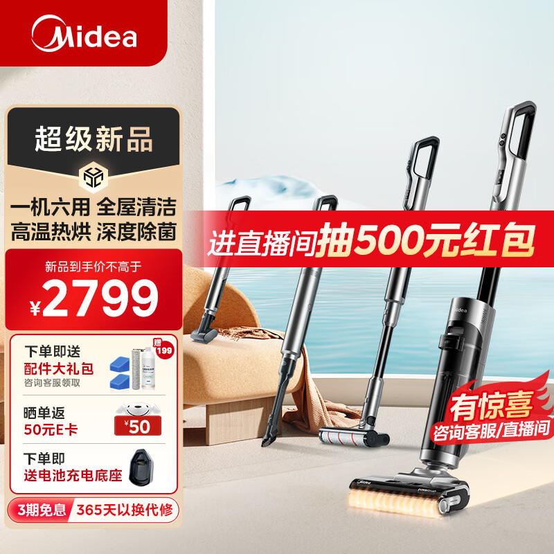 美的(Midea)三合一洗地机G9Pro【一机五用高温洗烘】洗拖吸一体全自动清洗 三贴边家用拖地机 180度平躺吸尘器