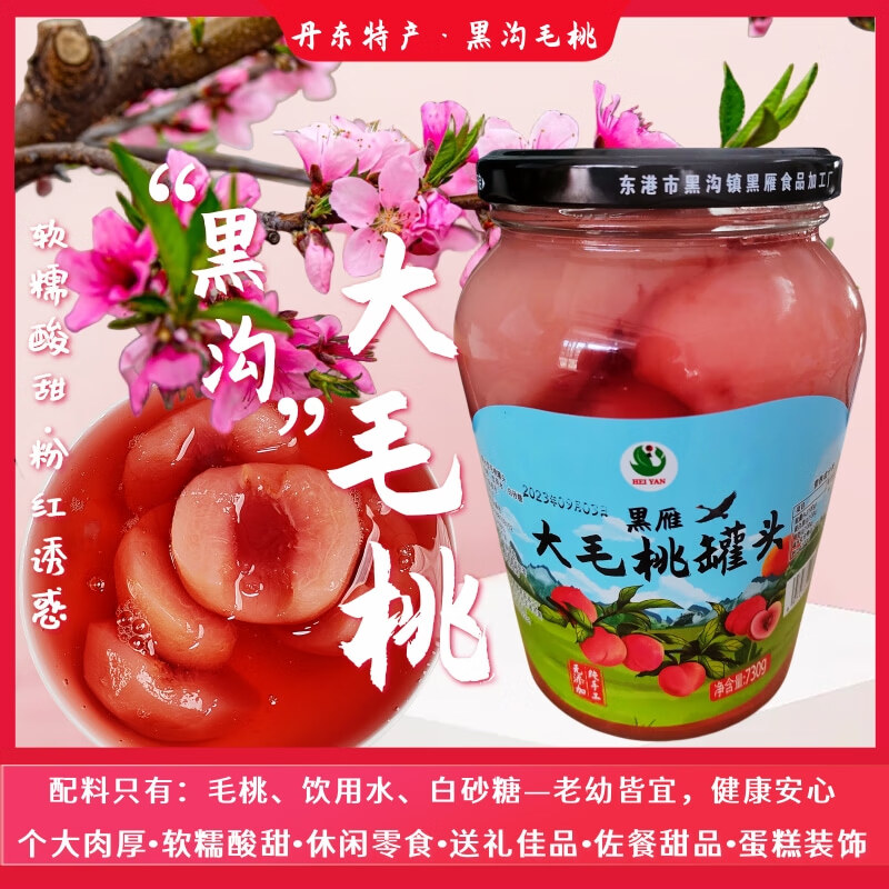 �ڹ���ë�Һ���ˮ����ͷ��Ʒ�決����������ʳ���������ز�����ƿ 4ƿ��ͥװ����ͨ��ݣ� 730��/ƿ