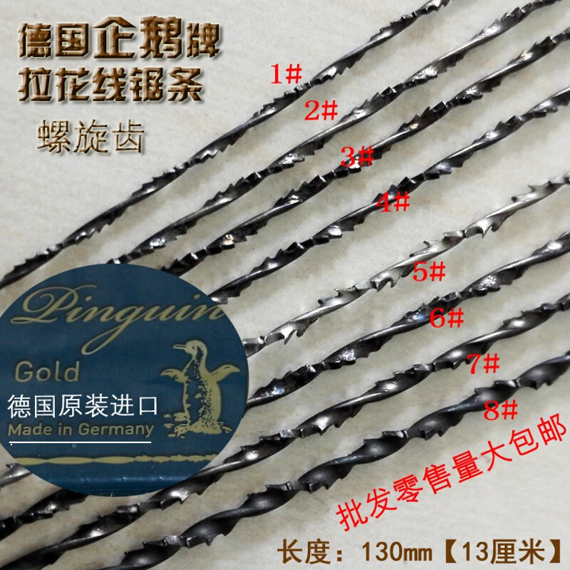 7mm(5根)金银铜铁铝切割