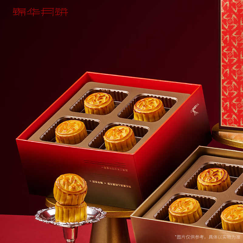 锦华锦华黑松露流心奶黄月饼礼盒送礼公司企业团购540g 黑松露流心奶黄月饼礼盒540g