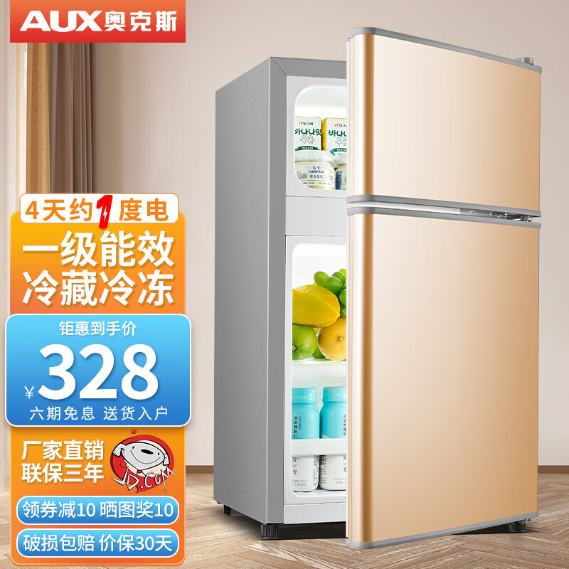 奥克斯BCD-32K42L冰箱使用舒适度如何？深度评测教你怎么选