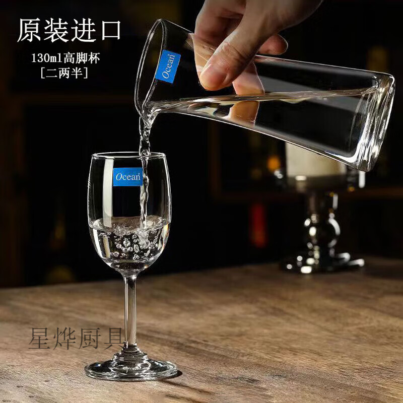 鷗欣 進(jìn)口玻璃白酒杯烈酒杯高腳杯一口杯子套裝家用紅酒壺分酒器 6個(gè)130ML高腳杯【二兩半】