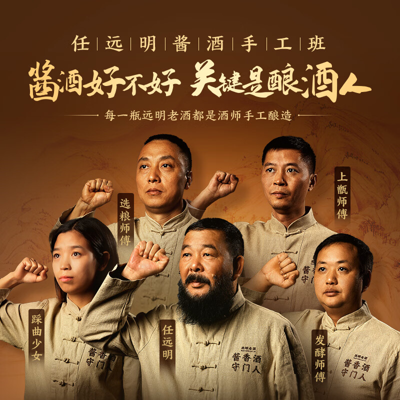 远明老酒 【元宵送礼】陈坛6號 酱香型白酒53度纯粮酱香酒 53度 500ml