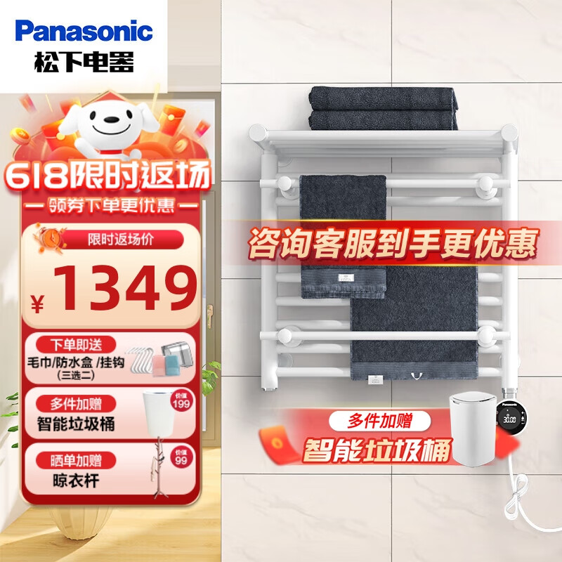 松下（Panasonic）电热毛巾架 卫生间浴室防潮置物架智能毛巾加热架烘干DJ-J0548RCW