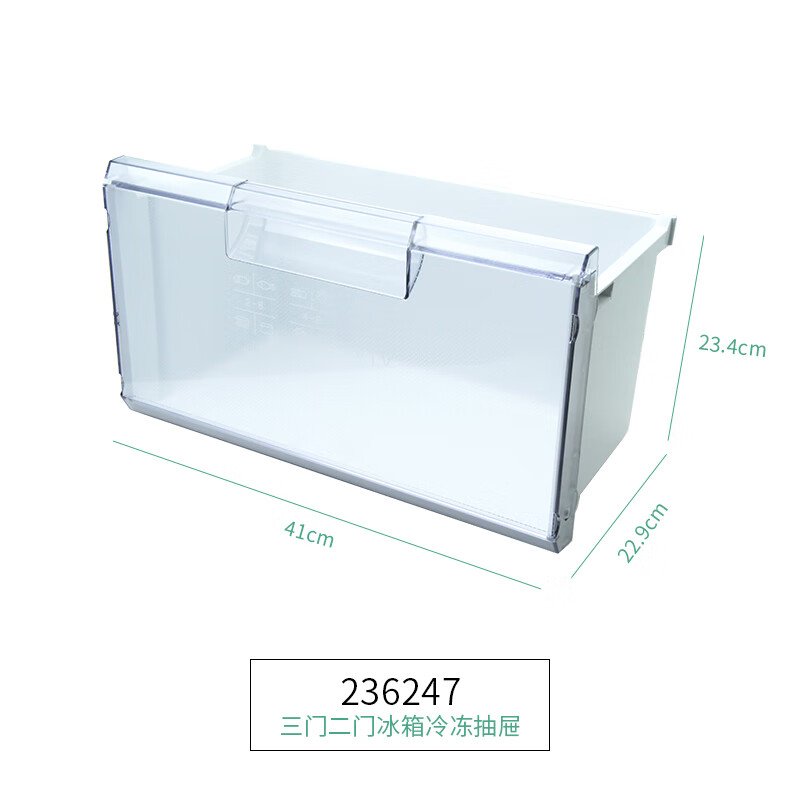 科仕顿keshidun西门子博世冰箱抽屉 冷冻室配件保鲜果蔬肉类透明抽屉