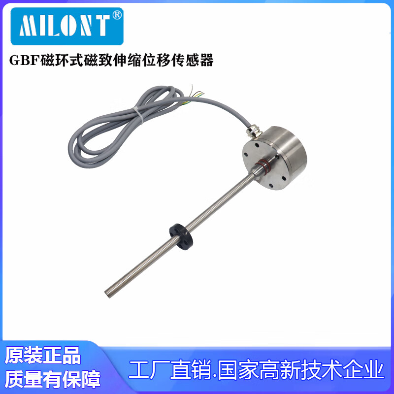 MILONT油缸位移傳感器油缸內置位移傳感器GBF磁致伸縮位移傳感器磁環(huán)式 100mm量程