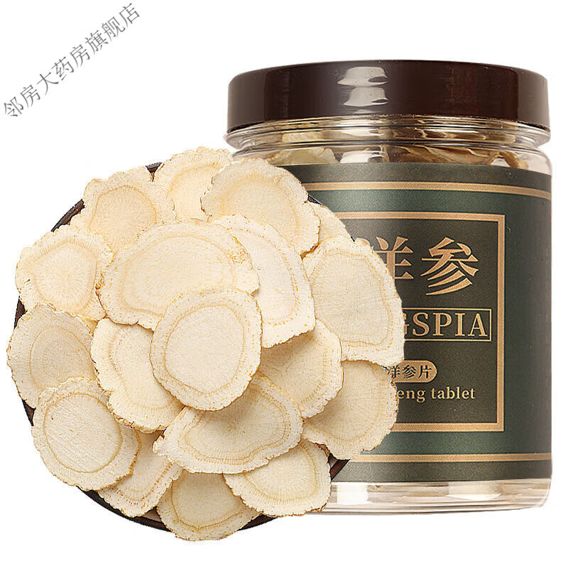 7年西洋参约400片50克罐装人参片花旗参含片长白山西洋参片 400片装