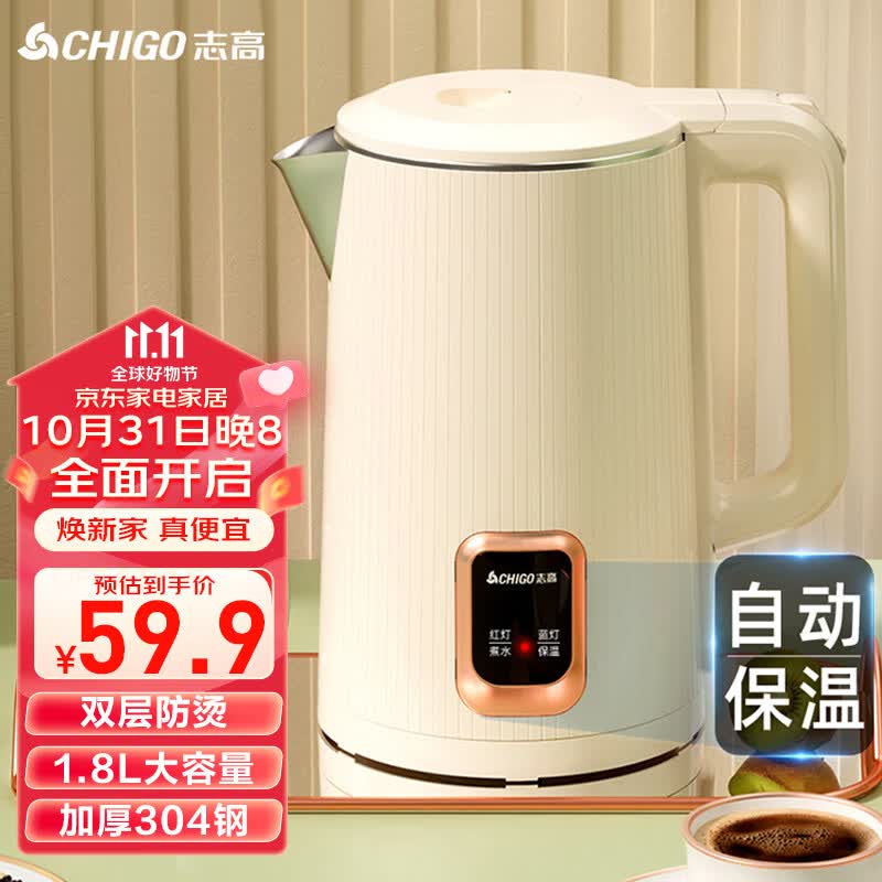 志高（CHIGO）电水壶热水壶1.8L大容量烧水壶 双层防烫 自动保温开水壶 TH185B-01B 奶杏色属于什么档次？
