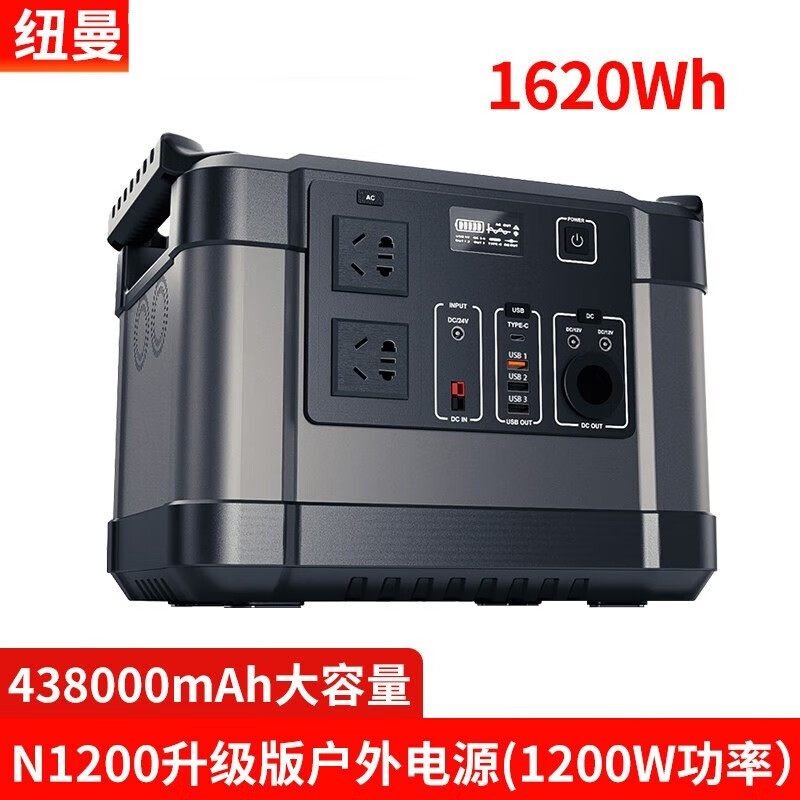 纽曼移动应急备用户外电源500W大容量功率家用直播220V自驾太阳能 N1200升级版-438000毫安-1200W功率