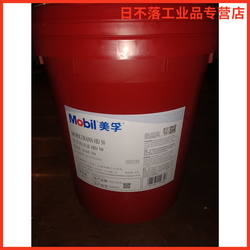 mobilfluid lt美孚424液力传动油hd30/hd50 工程液压油10w/6号/8 hd30