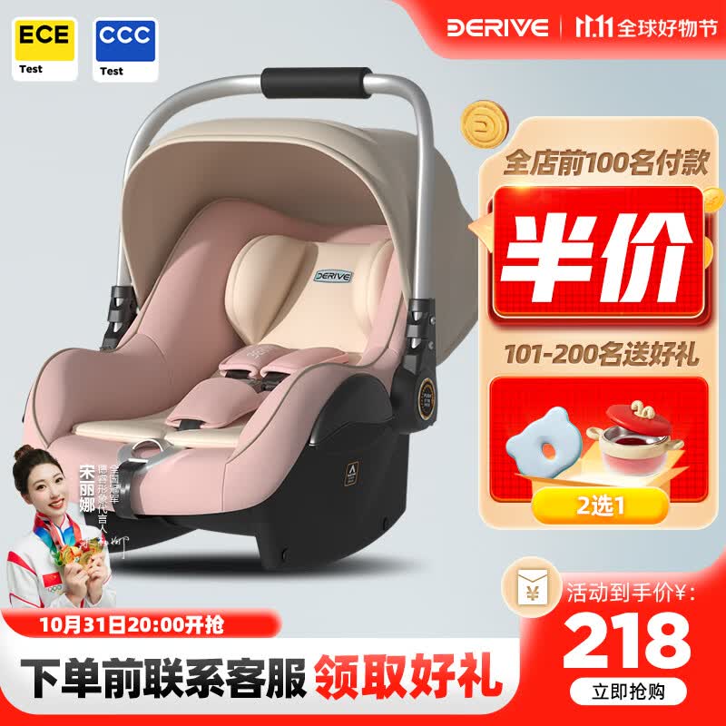 DERIVE汽车用婴儿提篮车载儿童安全座椅新生儿宝宝安全提篮式便携摇睡篮 洛可可粉 升级款【加大加宽】【铝制把手】怎么样,好用不?