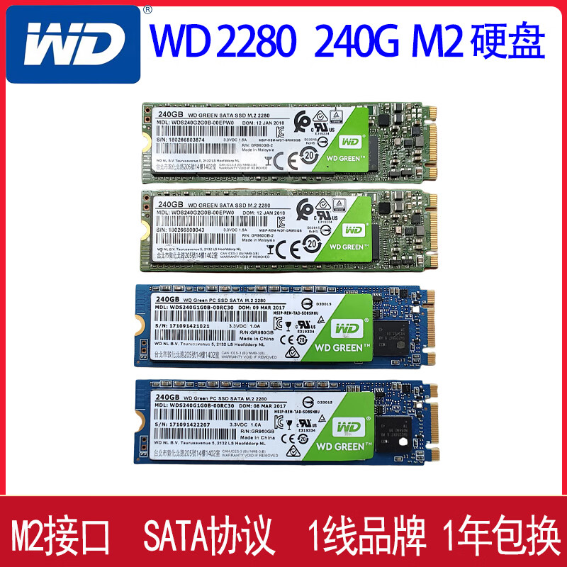 金士顿/影驰/英特尔/影驰/金泰克120G  128G  240G 256G SSD M.2 WD240G M2