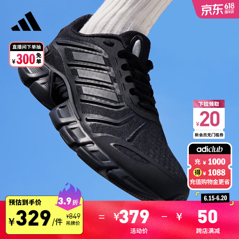 adidas「CLIMACOOL清风鞋」透气回弹耐磨网面休闲鞋男女阿迪达斯 黑(推荐选小半码) 41
