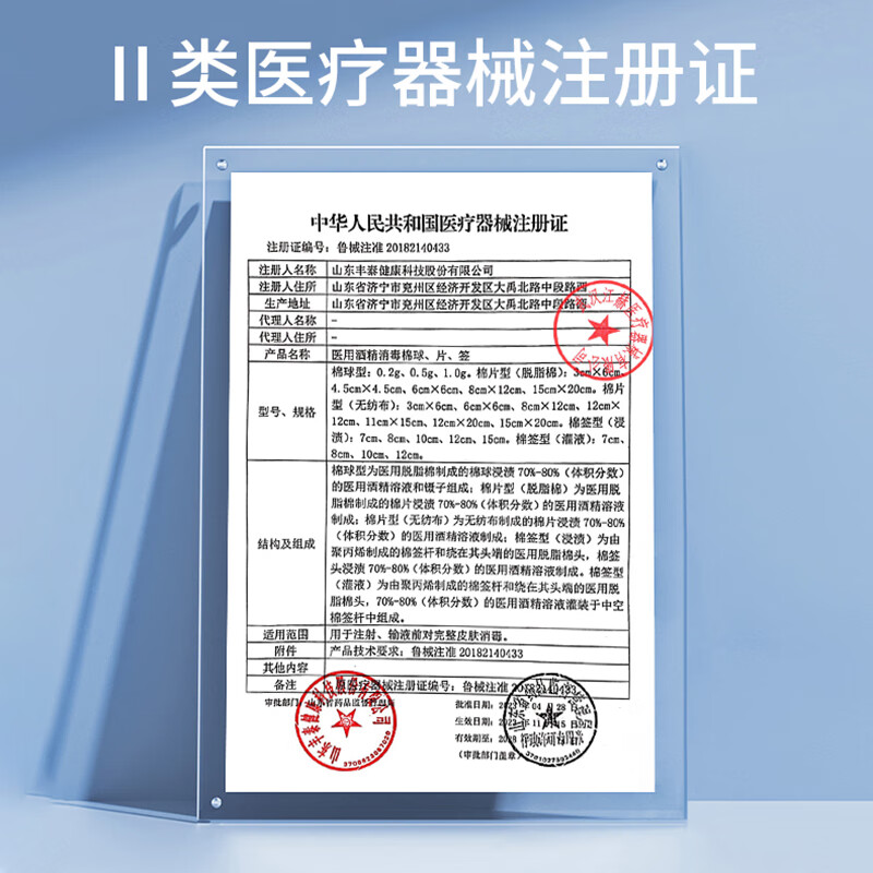 江赫 医用酒精棉片消毒湿巾 6x6cm大尺寸100片/盒 独立包装清洁消毒 【护肤清洁组合】消毒护肤