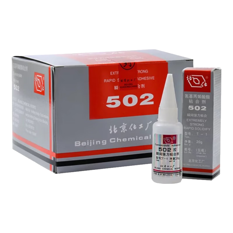 北化北化502膠水 北京化工廠502膠水 北京502膠水北化502膠水北化膠水 北化502膠水 1盒（25瓶）