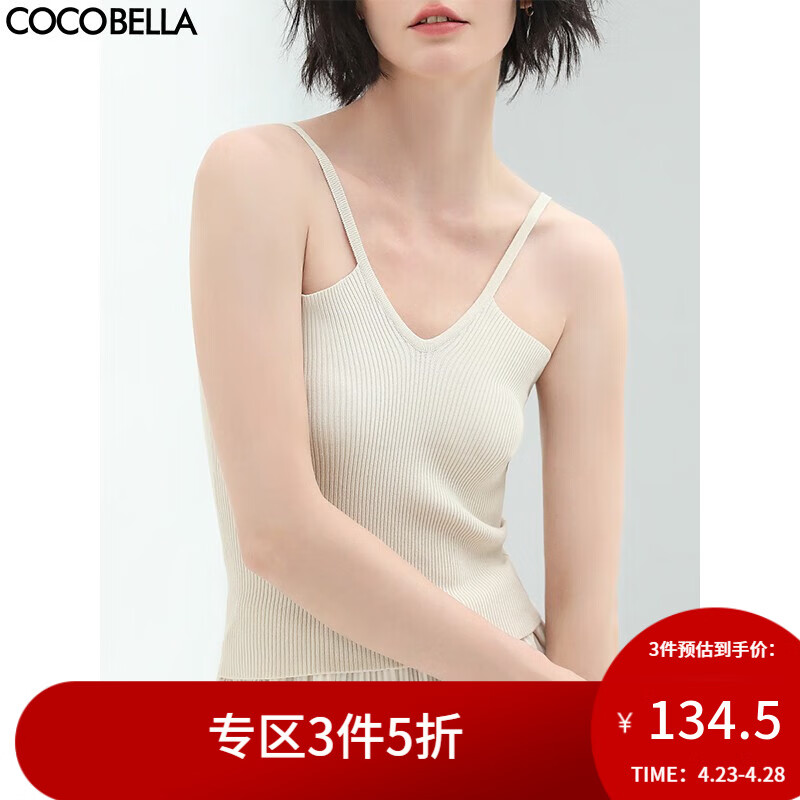 COCOBELLA设计感V型挂脖吊带女舒适外穿针织背心NVT36 米色 L