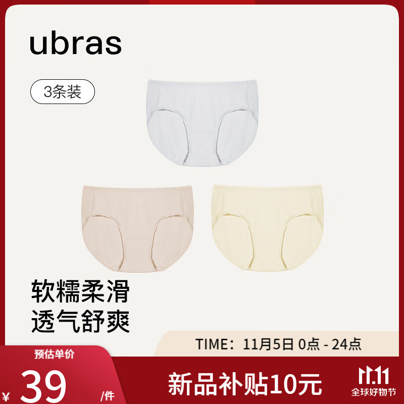 ubras莫代尔高弹织带中腰三角裤女士内裤女 椰青灰+瓷肌色+奶酪黄 L 怎么样,好用不?