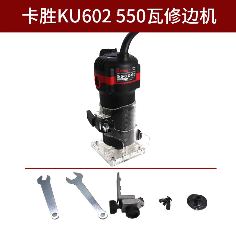 卡胜卡胜修边机ku602小体大功率550瓦木板开槽修边6毫米铝塑板开槽机