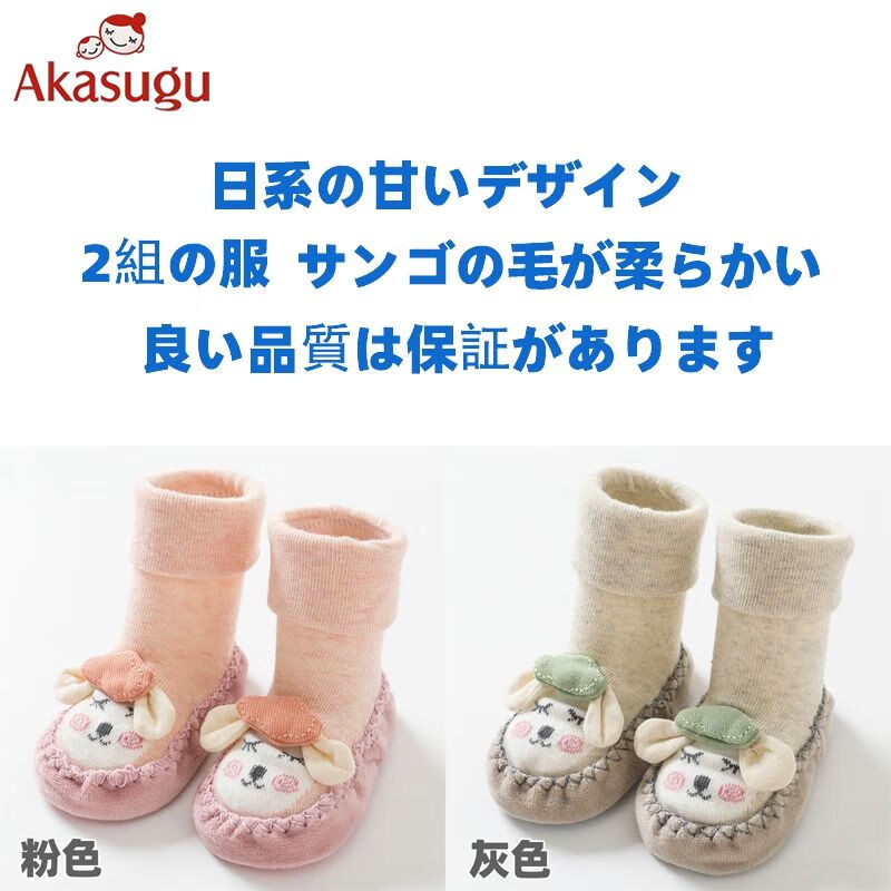 Akasugu新款婴儿鞋袜宝宝地板袜防滑皮底学步袜可爱小羊袜子春秋 2双装-粉色-灰色 11码-建议0-6个月