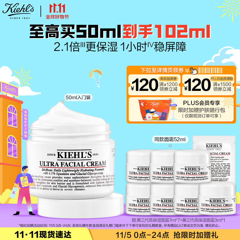 科颜氏（Kiehl's）全新第三代高保湿面霜50ml补水保湿乳液护肤品礼盒生日礼物女使用感如何?