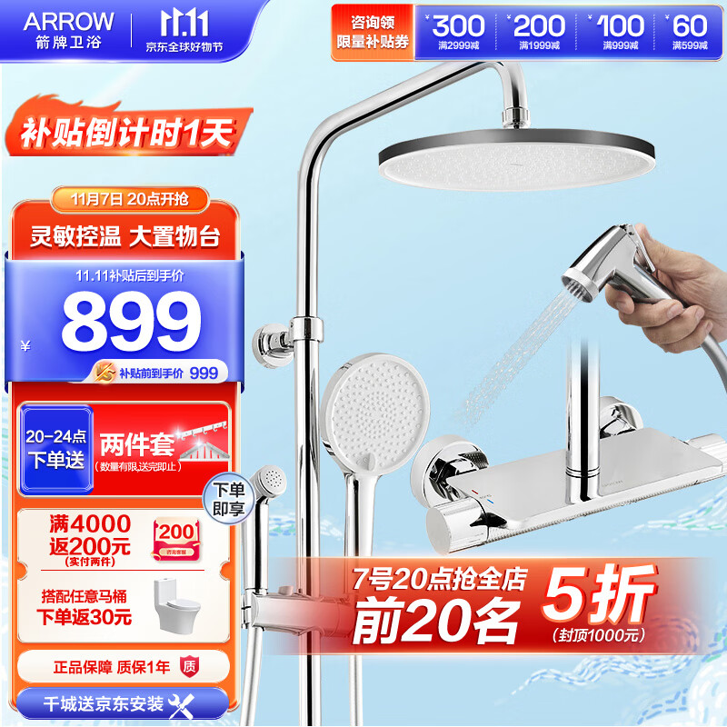 箭牌（ARROW）恒温花洒富氧淋浴套装大平板淋雨器 国民家居 小葵花洒AE34120HCP使用感如何?