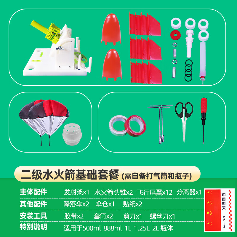 脘铼水火箭二级分离器发射器制作全套材料降落伞diy三级火箭模型可飞