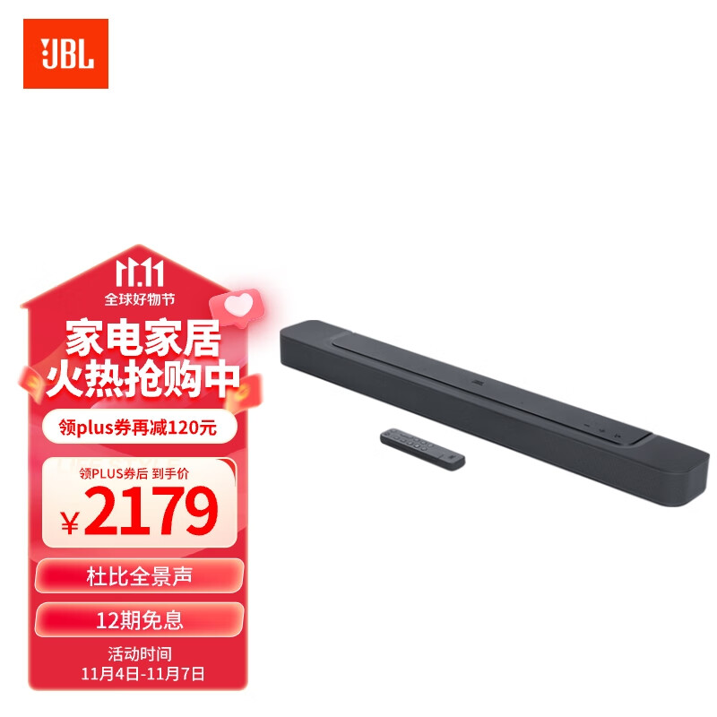 JBL BAR300 紧凑型回音壁 电视音响 5.0杜比全景声 一体式 条形音箱 无线家庭音箱家用 Soundbar属于什么档次？