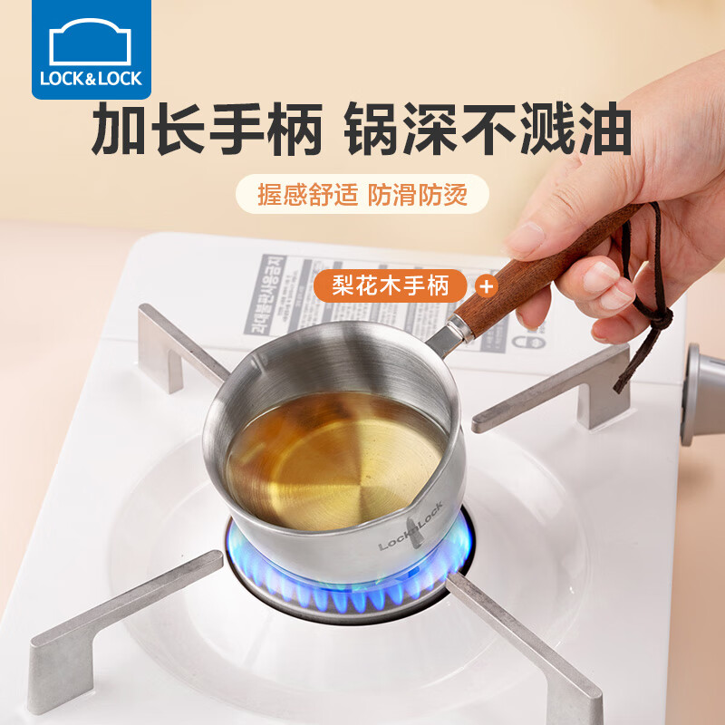 乐扣乐扣迷你热油小锅304不锈钢浇油锅淋油锅浇油炝辣椒泼炝油 200ml+锅架