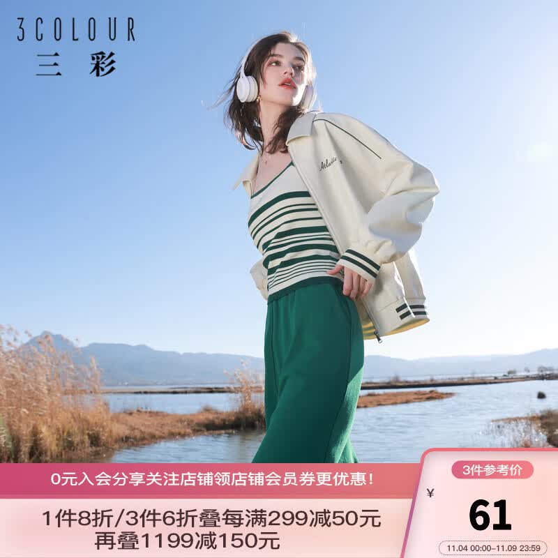 三彩2023春季新款条纹绣花吊带修身内搭无袖上衣打底衫美背显瘦女 绿白  160/84A/M使用感如何?