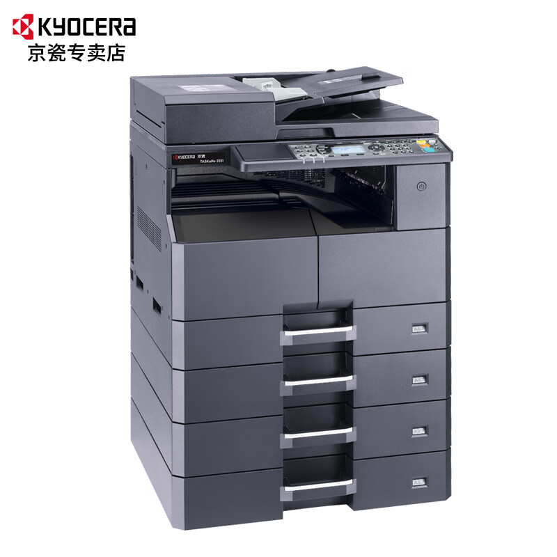 京瓷(KYOCERA) 复印机a3激光打印机大型办公打印复印扫描一体机2020 2021 黑白复合机 2020机型(2010升级版) 标 配