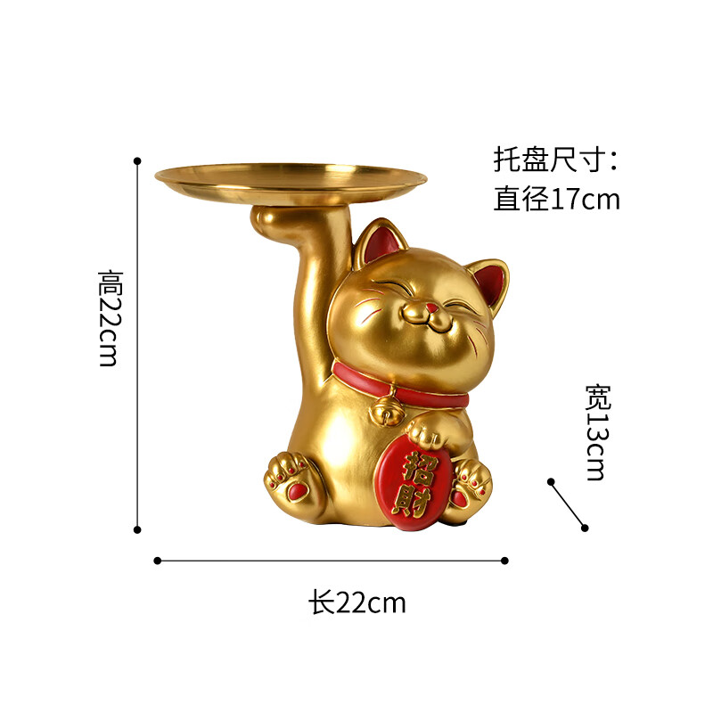 前台托盘客厅家居鞋柜钥匙收银台发财陶瓷开业礼物 土豪金(树脂款)