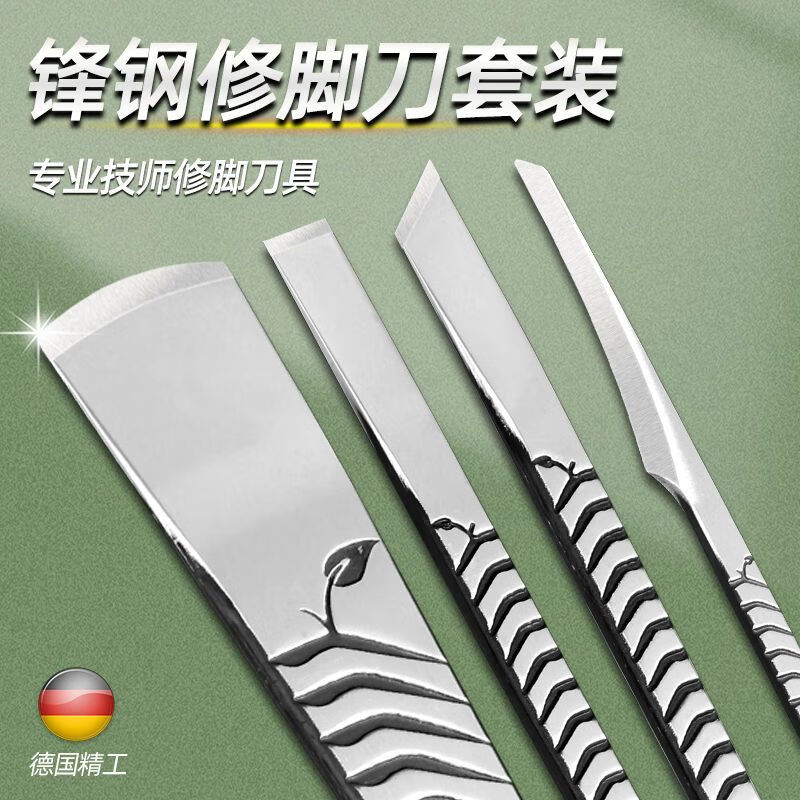 彭世修脚刀单个修专业套装去死皮家用工具炎甲沟修工具包专业技师