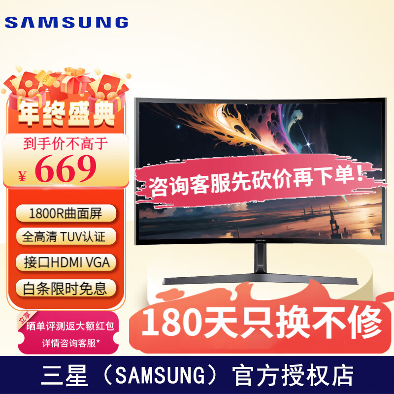 ǣSAMSUNG24/27Ӣ ⲻ HDMIӿ ð칫ʾ ɱڹ 27Ӣ-Y͵S27C366EAC669Ԫ