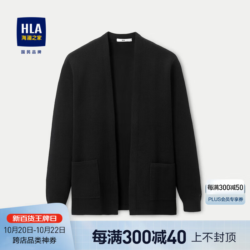 海澜之家（HLA）【开衫】针织衫男秋季23新款针织外套男舒适易打理毛衣男秋季 黑色04 180/96A/XL怎么样,好用不?