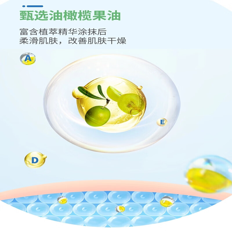 鳄鱼宝宝橄榄婴儿四季润肤油新生儿抚触有按摩油头垢油柔润保湿油植物油 120ml*1瓶 婴儿四季润肤油