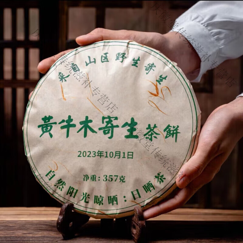 黄牛木寄生茶500克g广西壮乡草药黄牛木叶茶黄牛茶寄生雀笼木寄生黄芽