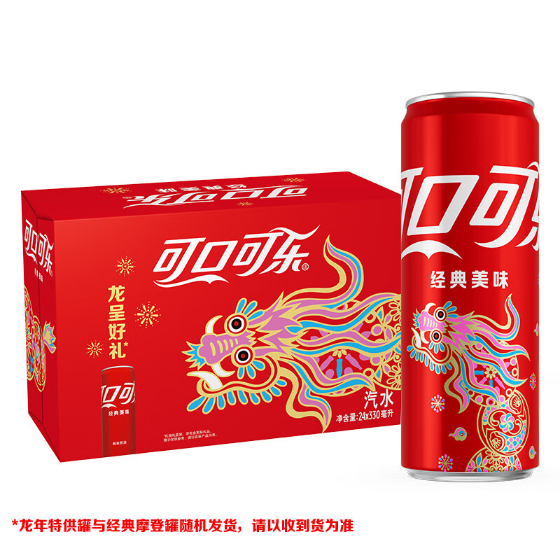 zero 无糖汽水 碳酸饮料 罐 新老包装随机发货 可口可乐330ml*24罐
