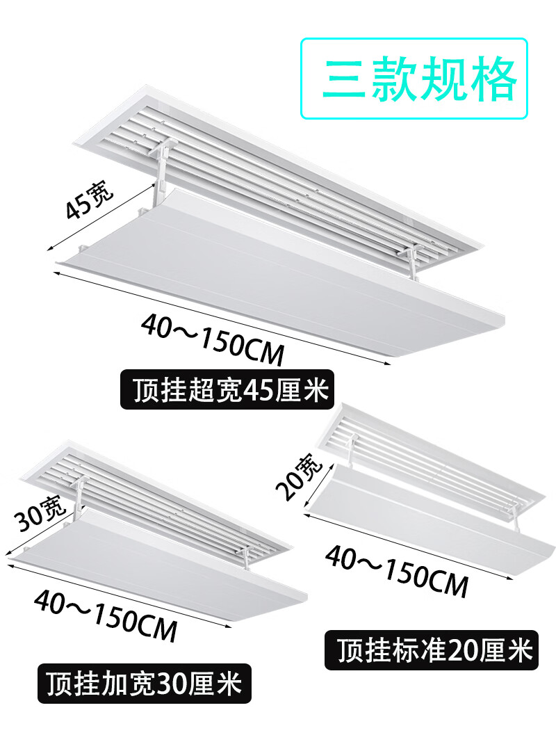空调挡风板 中央空调1.5米顶挂冷气出风口遮风加宽百叶窗防直吹 正方形长度30cm*宽度30cm支架伸缩 1x1x1cm