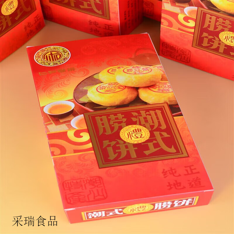特产优联 汕头西堤仁和潮汕朥饼潮式月饼双黄潮饼中秋乌豆绿豆喜饼 2