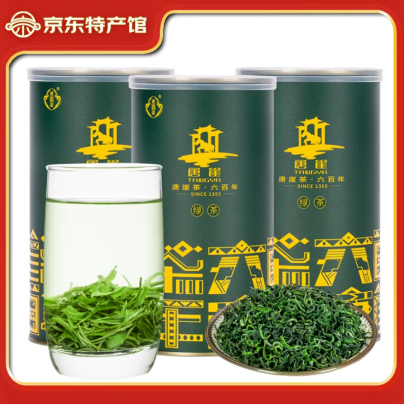 【咸丰特产馆】绿茶高山云雾茶 新茶恩施绿茶茶明前春茶办公用茶 3罐450g