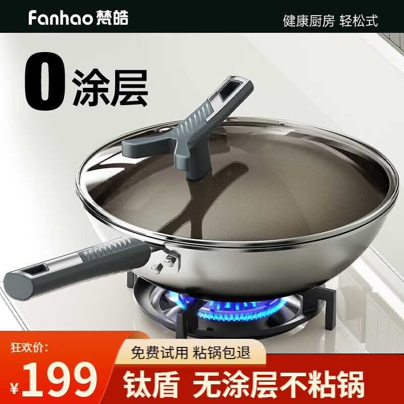 京东炒锅价格曲线在哪看|炒锅价格走势图