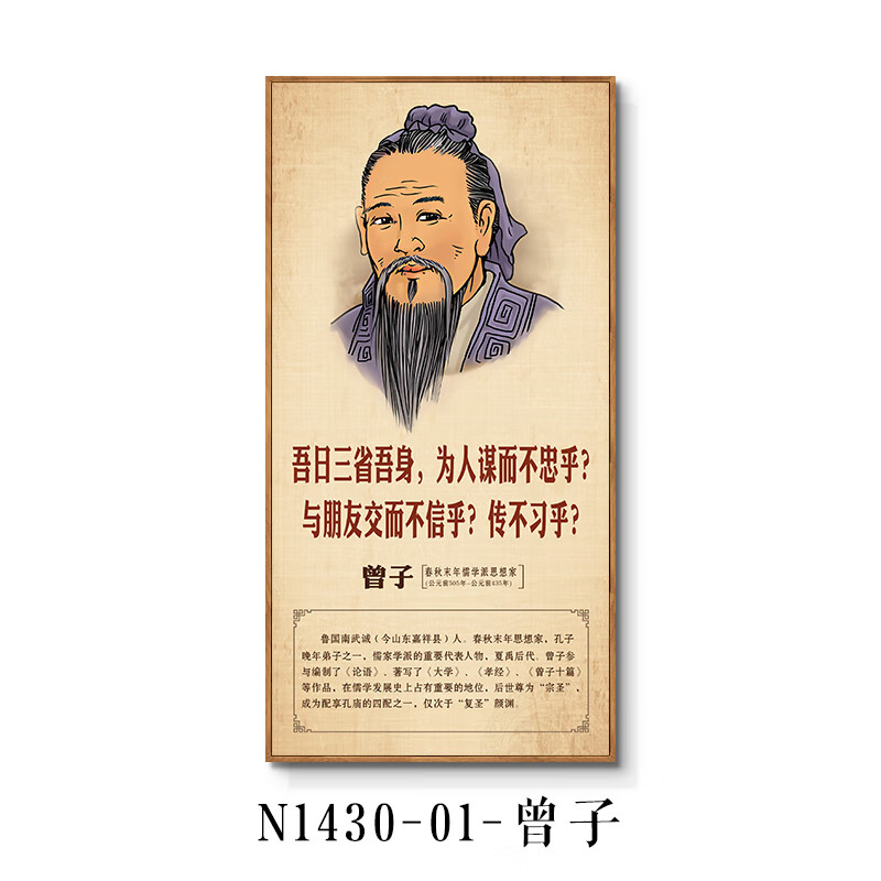 懿儱佩名人名言挂画中小学教室励志墙画办公室图书馆名言警句墙壁装饰