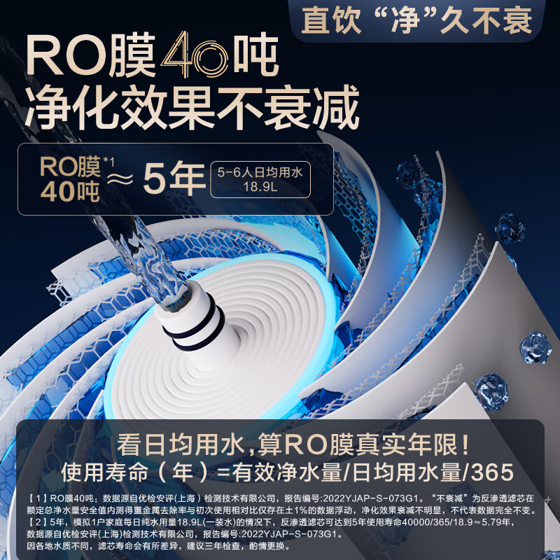 安吉尔【肖战代言】净水器家用1100G富锶水/纯水5年RO反渗透厨下式厨房过滤器直饮机2.91L/分魔方pro2900